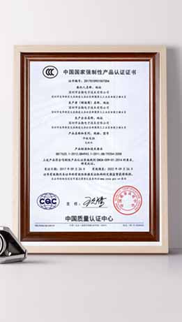3C认证证书样本
