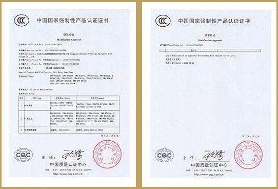 3C认证证书样式