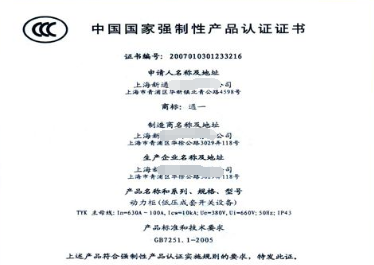 CCC认证