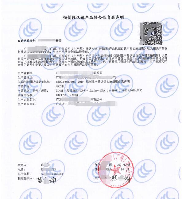 3c认证自我声明证书样式